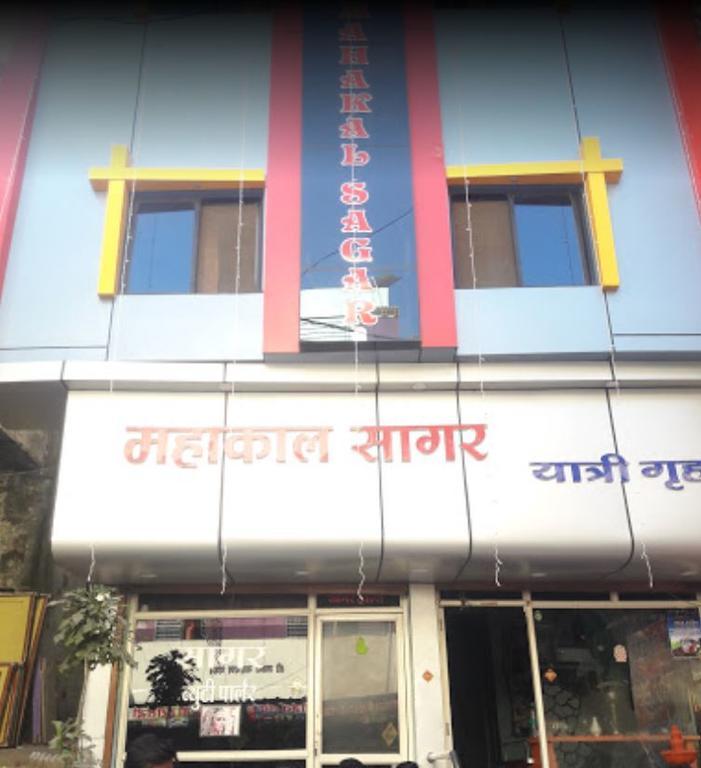 Mahakal Sagar Guest House Uddzsaín Kültér fotó